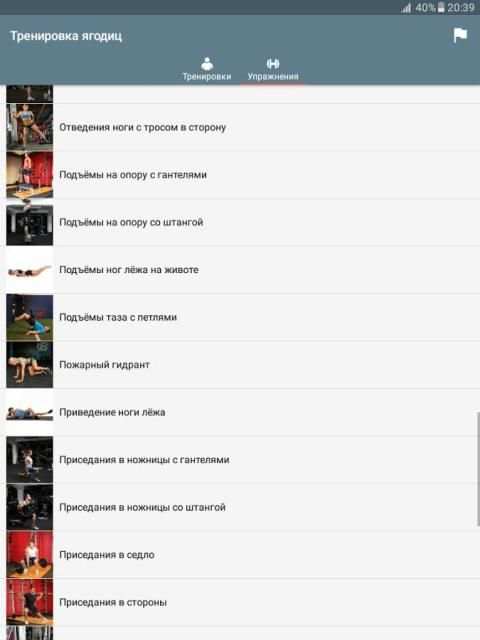 Тренировка для ягодиц screenshot 4