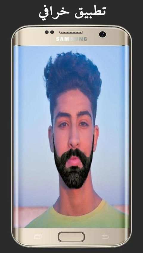 تركيب لحية لصورتك screenshot 4