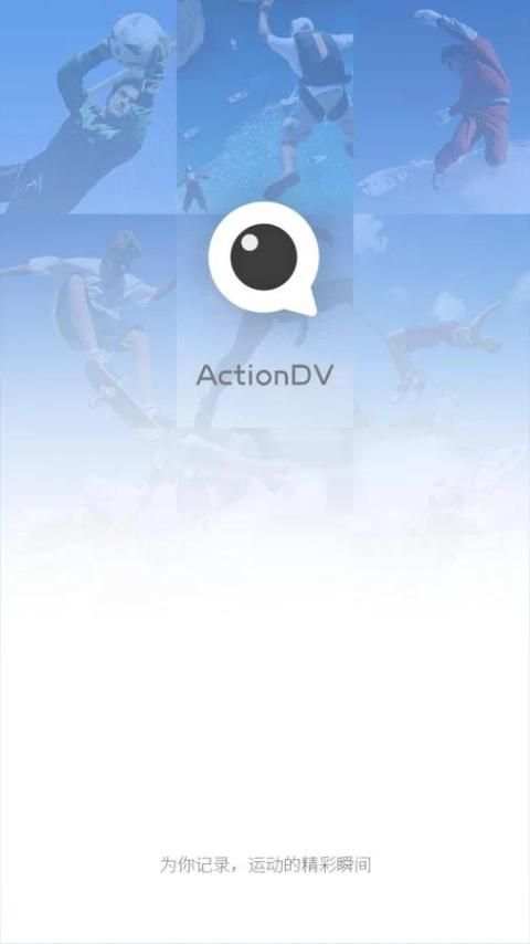 ActionDV screenshot 2