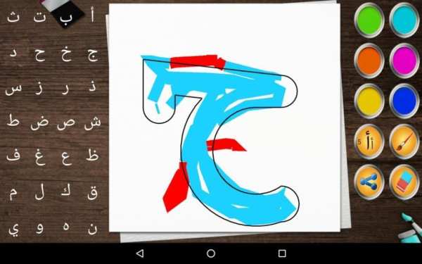 arabic app fayabel 3 تصوير الشاشة