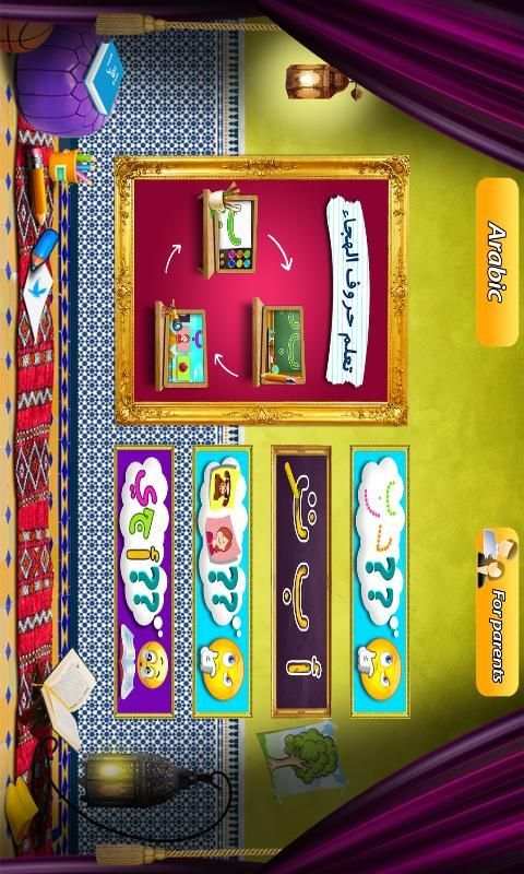 arabic app fayabel 8 تصوير الشاشة