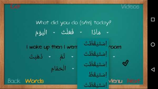 Speak Arabic For All 1 - Lite screenshot 1