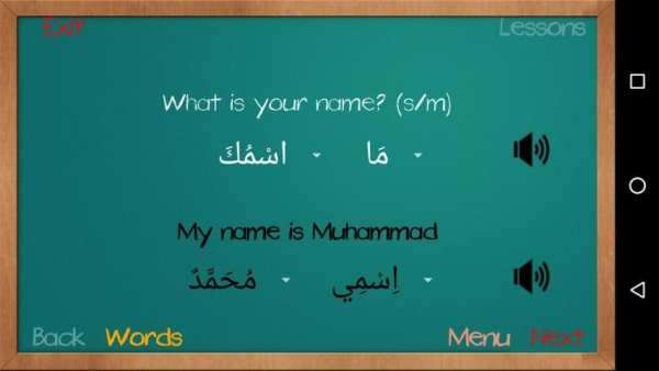 Speak Arabic For All 1 - Lite screenshot 6