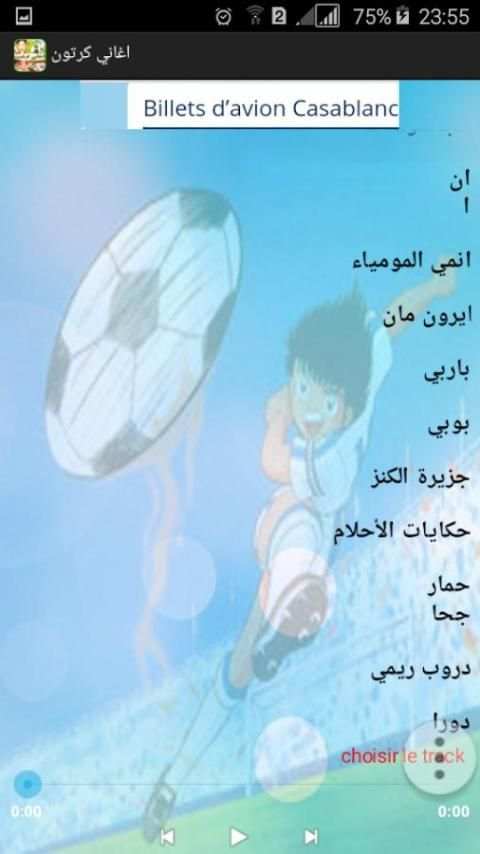 اغاني كرتون MP3 screenshot 2