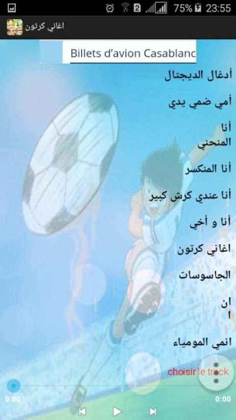 اغاني كرتون MP3 screenshot 3