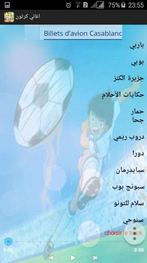اغاني كرتون MP3 screenshot 4