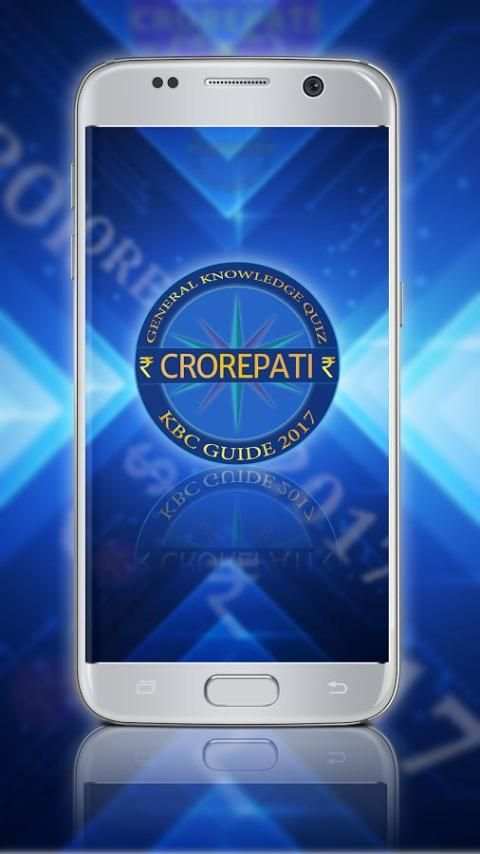 Crorepati 2017 скриншот 3