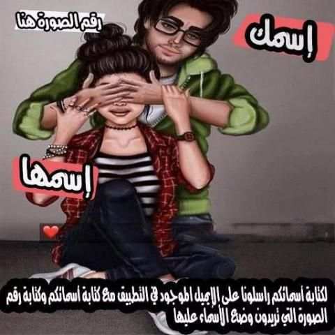 خلفيات بأسماء عشاق screenshot 1