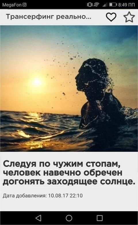 Трансерфинг реальности 6 تصوير الشاشة