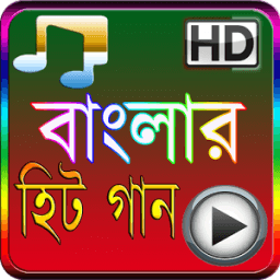 Bangla Hit Song أيقونة