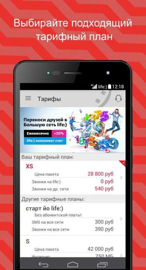 Smart life:) (Беларусь) screenshot 8