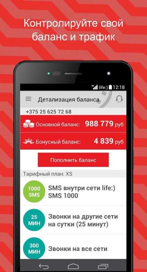 Smart life:) (Беларусь) screenshot 1
