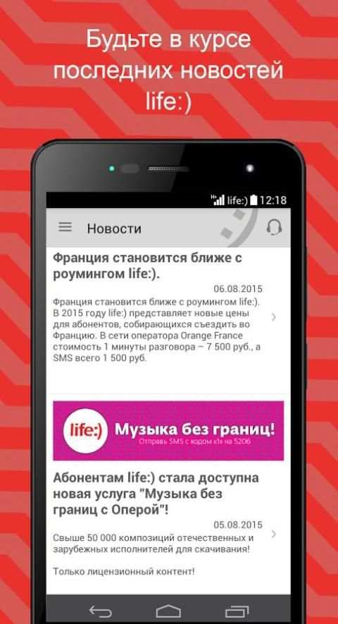 Smart life:) (Беларусь) screenshot 4