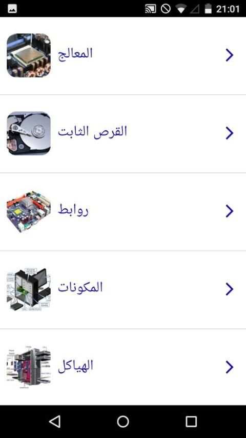إصلاح الكمبيوتر 4 تصوير الشاشة