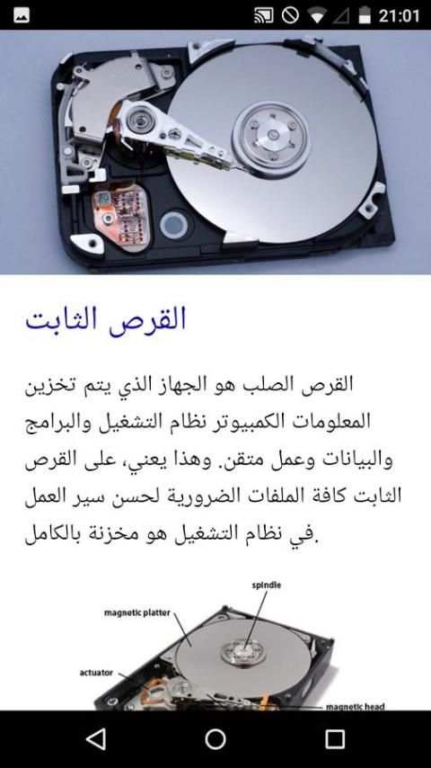 إصلاح الكمبيوتر 2 تصوير الشاشة