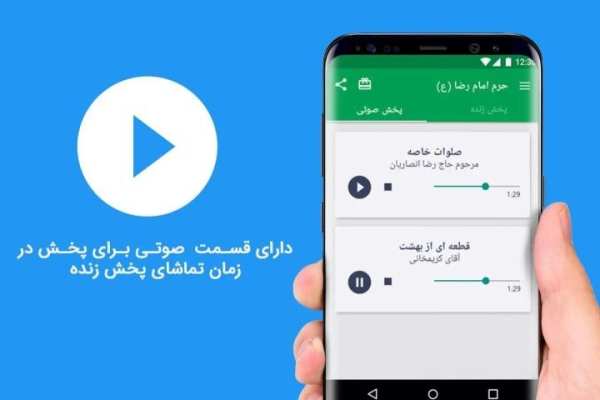 پخش زنده حرم امام رضا (ع) 3 تصوير الشاشة