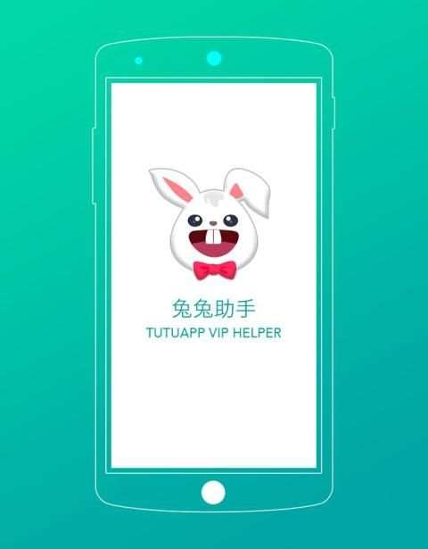 Tutu tutu​app 2 تصوير الشاشة