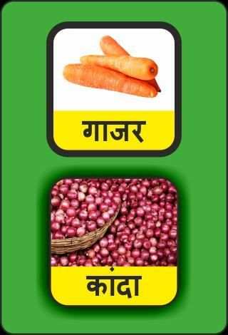 Healthy Food in Marathi screenshot 3