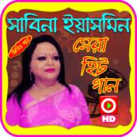 সাবিনা ইয়াসমিনের গানের ভিডিও on 9Apps