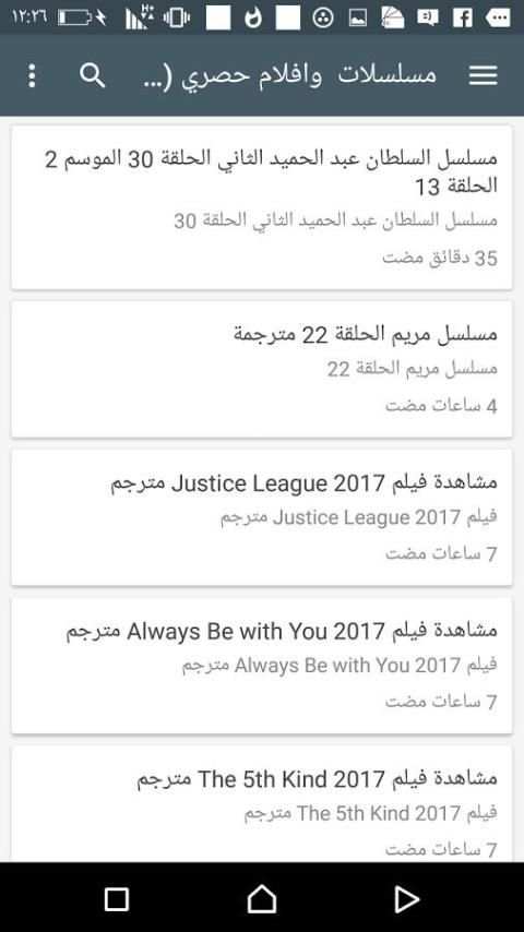 مسلسلات وافلام هنديه حصري screenshot 6
