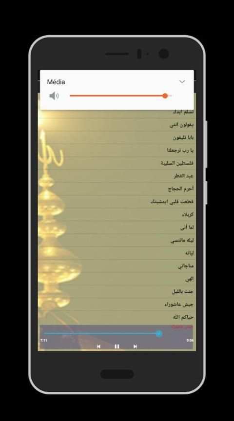 أغاني وشيلات شيعية 2018 screenshot 1