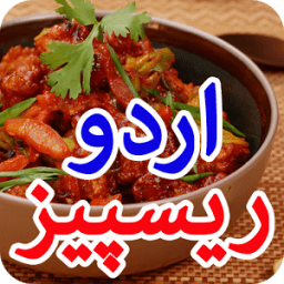 Pakistani Recipes in Urdu icon