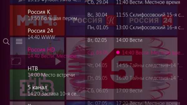 Seven Sky TV screenshot 4