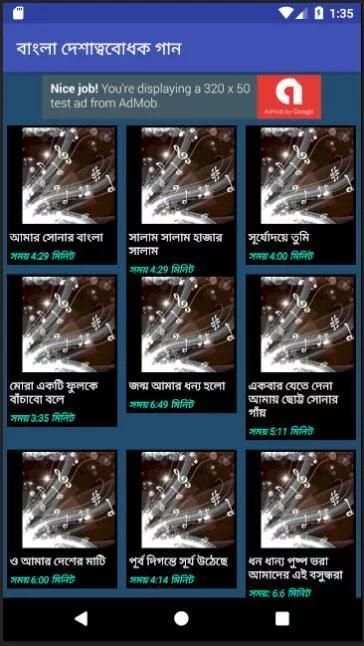 Gojol_Song_Lyric screenshot 3