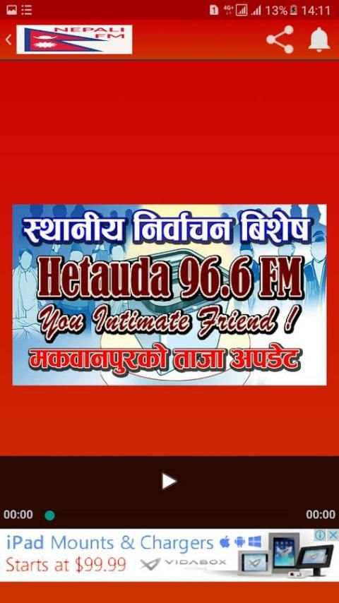 Nepali Radio F.M скриншот 1