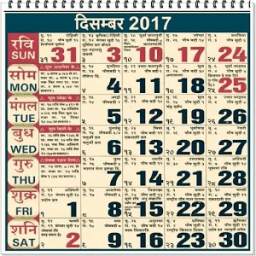 Hindi Calendar Panchang 2017