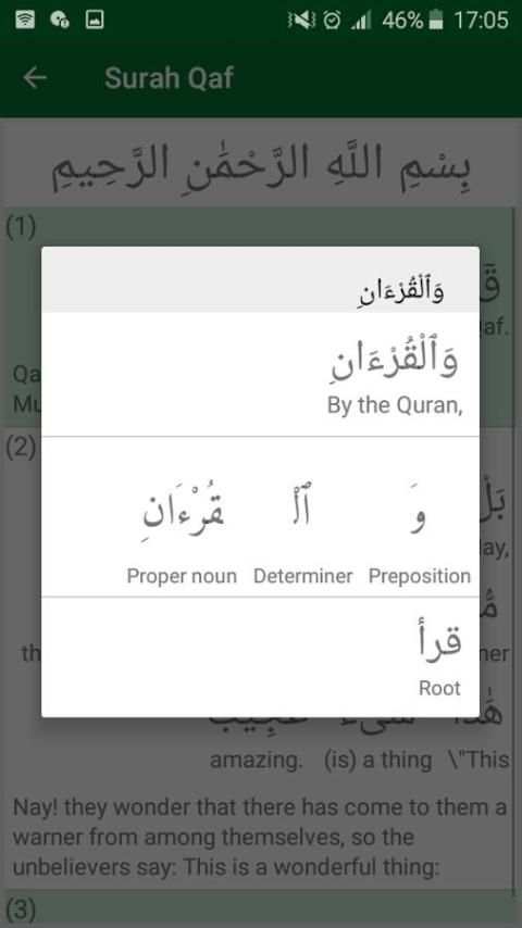 جدول حفظ القران & طريقة screenshot 11