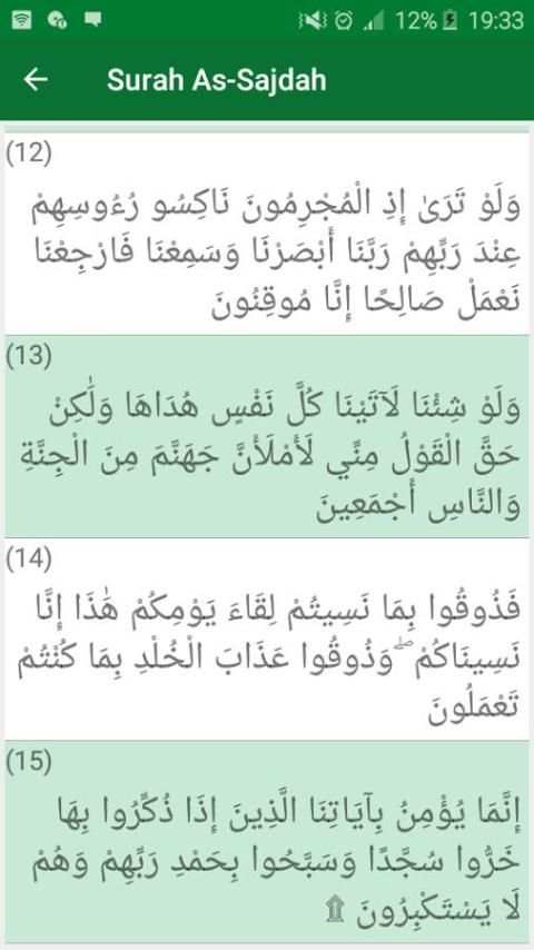 جدول حفظ القران & طريقة screenshot 8