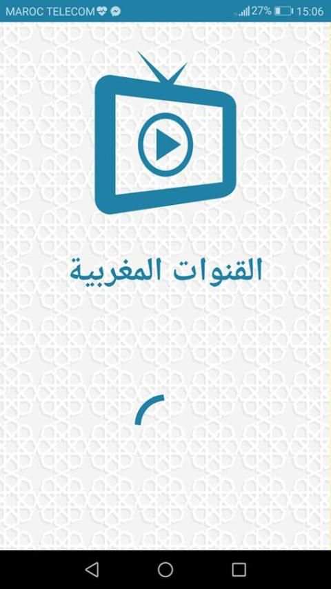 قنوات مغربية مباشرة بدون انترنت 1 تصوير الشاشة