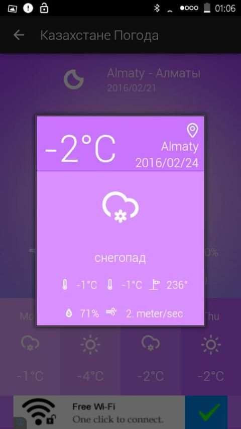 Kazakhstan Weather screenshot 8