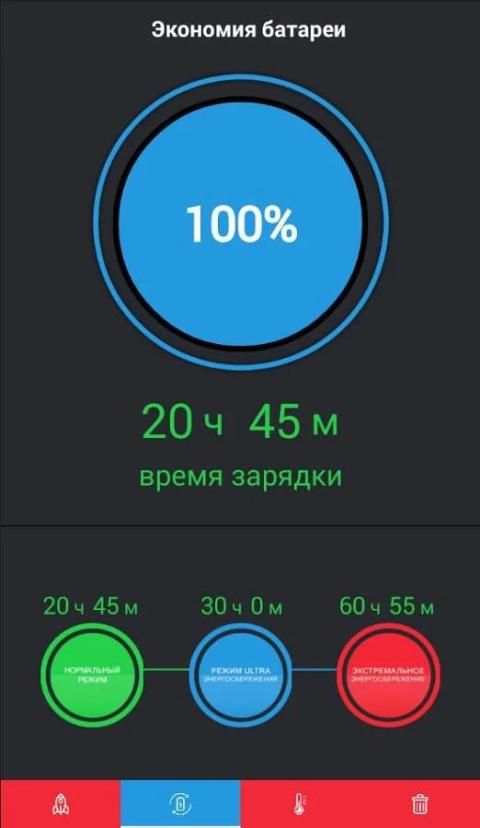 Ускоритель & Оптимизатор 2018 screenshot 3