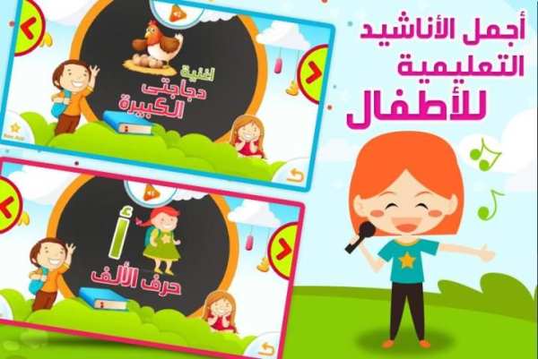 Arabic Alphabets screenshot 7
