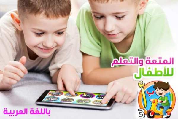 Arabic Alphabets screenshot 9