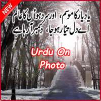 Urdu Poetry on Photos - Urdu Keyboard