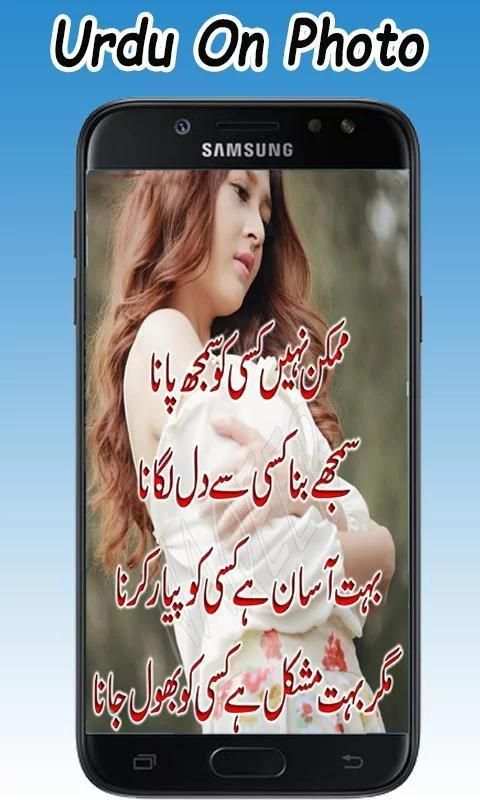 Urdu Poetry on Photos - Urdu Keyboard screenshot 1