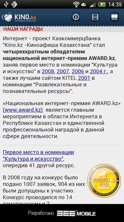 Kino.kz - Киноафиша Казахстана screenshot 4
