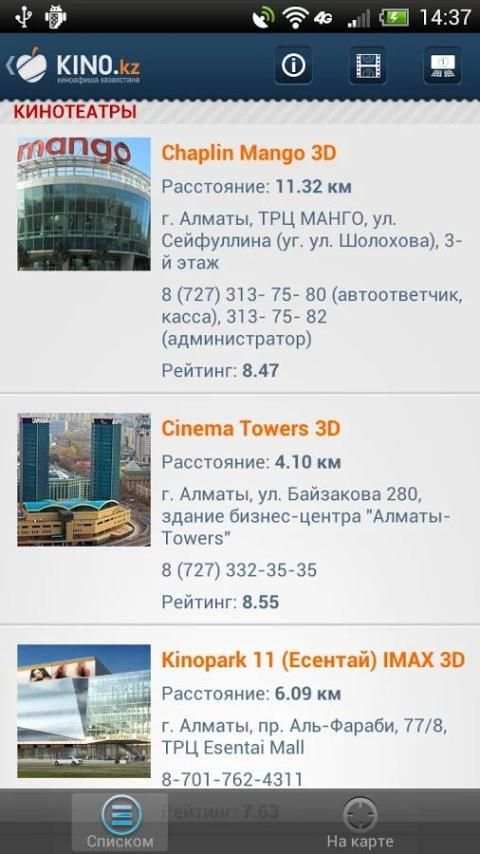 Kino.kz - Киноафиша Казахстана screenshot 3