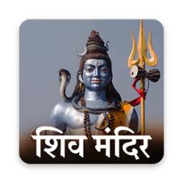 Shiv Mandir- Bhakt Apps