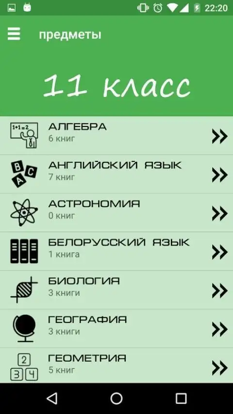 Мегарешеба APK Download 2023 - Free - 9Apps