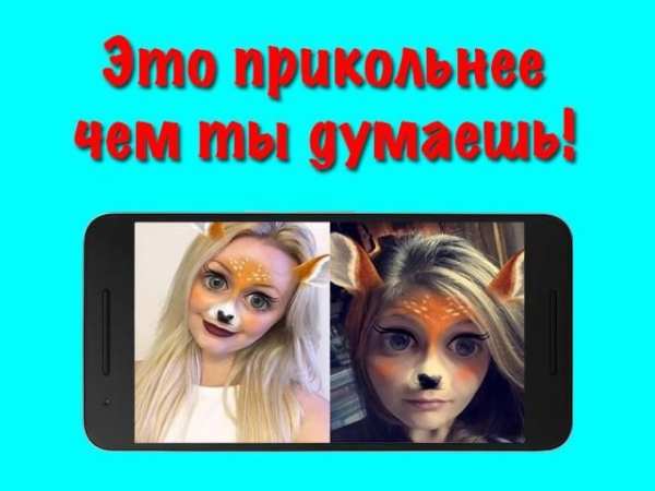 Гайд для Смешные лица screenshot 3
