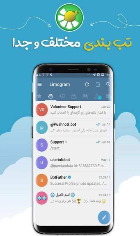 Limogram تلگرام ضد فیلتر| تلگرام بدون فیلتر
‎ स्क्रीनशॉट 4
