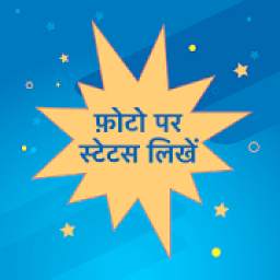 Hindi Latest Attitude Status Collection 2018 DP