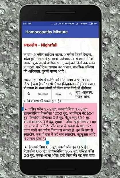 Homeopathy Mixtures screenshot 5