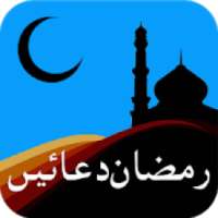 30 days Ramadan Duain on 9Apps