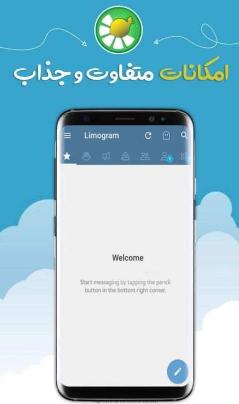 Limogram تلگرام ضد فیلتر| تلگرام بدون فیلتر
‎ screenshot 5