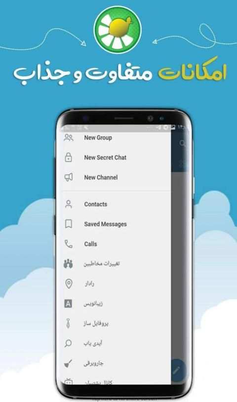 Limogram تلگرام ضد فیلتر| تلگرام بدون فیلتر
‎ स्क्रीनशॉट 1